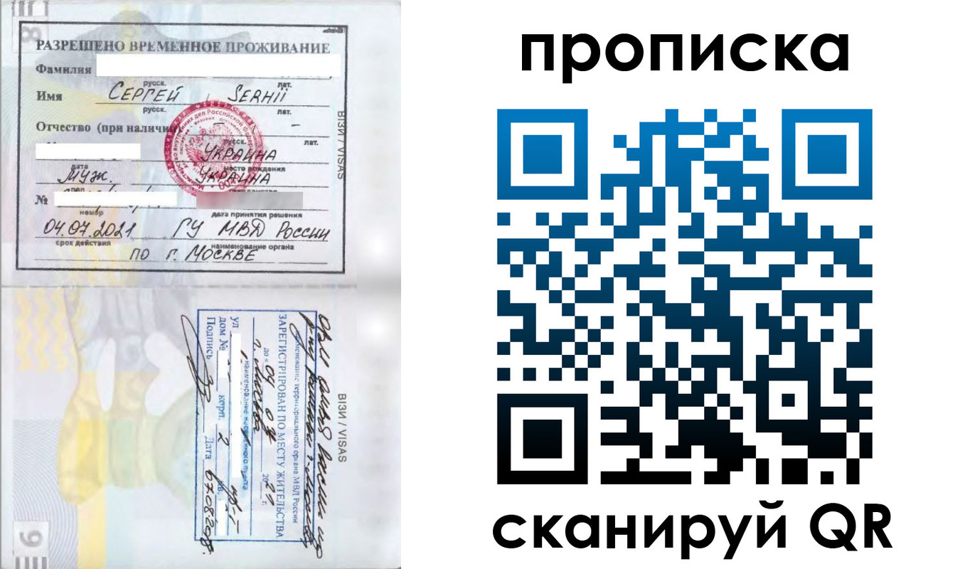 временная регистрация в Чусовом