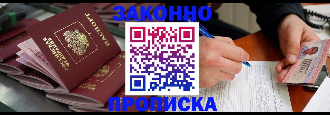 прописка в квартире в Чусовом