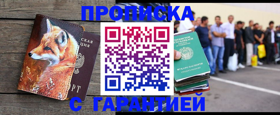 временная регистрация 2025 в Чусовом