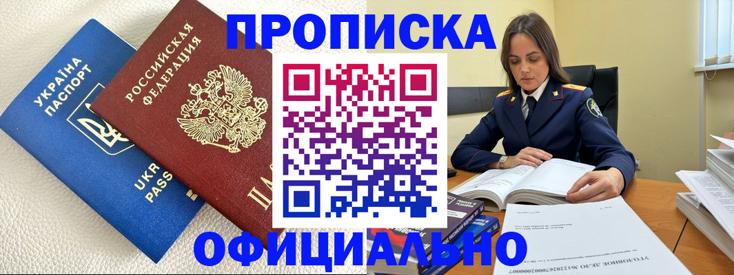 прописка поиск в Чусовом