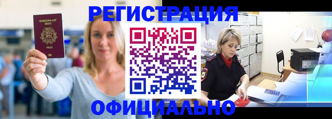 временная регистрация поиск в Чусовом