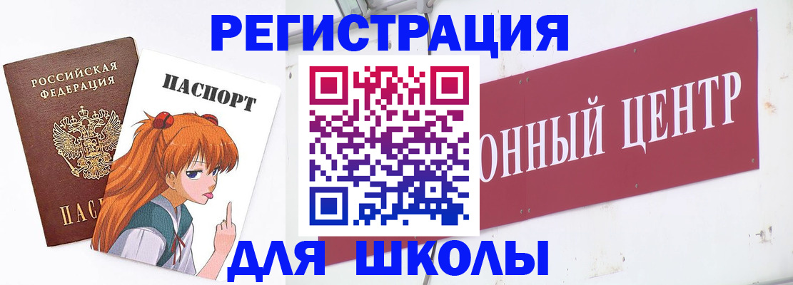 регистрация для дет. сада в Чусовом