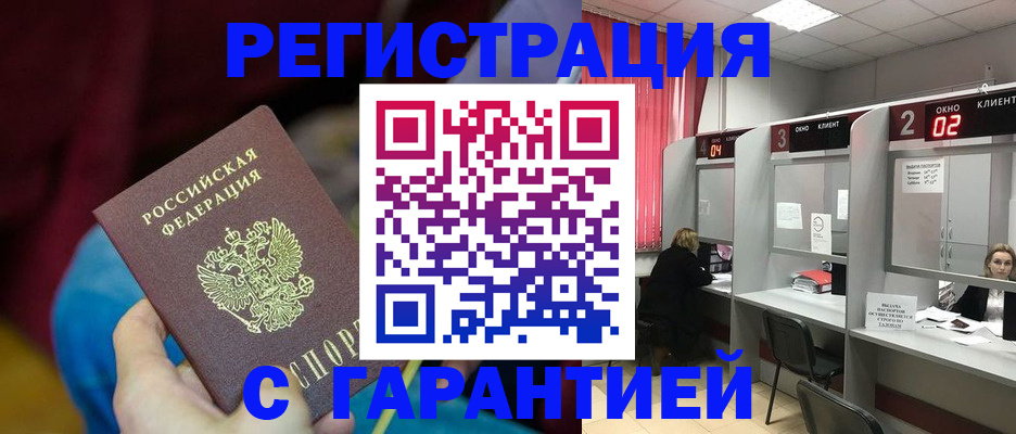 прописка для кредита в Чусовом