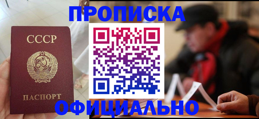 временная регистрация для школы в Чусовом
