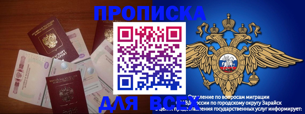 временная прописка в Чусовом